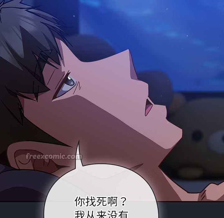 第18话-摸鱼生存指南/上班不要太认真-洋葱,大秋（第14张）