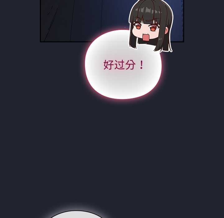 第18话-摸鱼生存指南/上班不要太认真-洋葱,大秋（第17张）