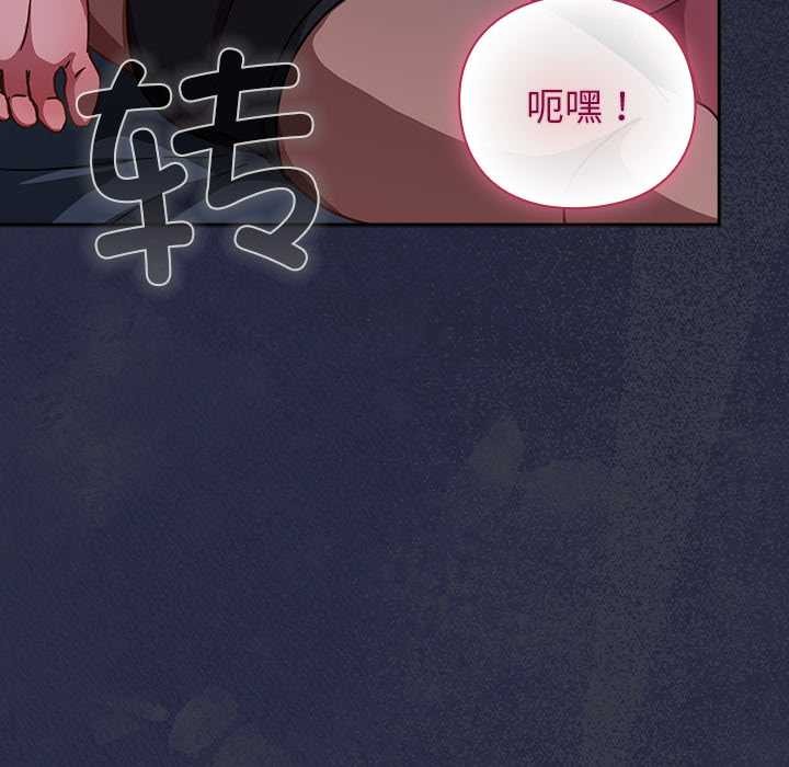 第18话-摸鱼生存指南/上班不要太认真-洋葱,大秋（第19张）