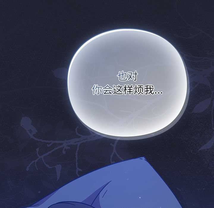第18话-摸鱼生存指南/上班不要太认真-洋葱,大秋（第23张）