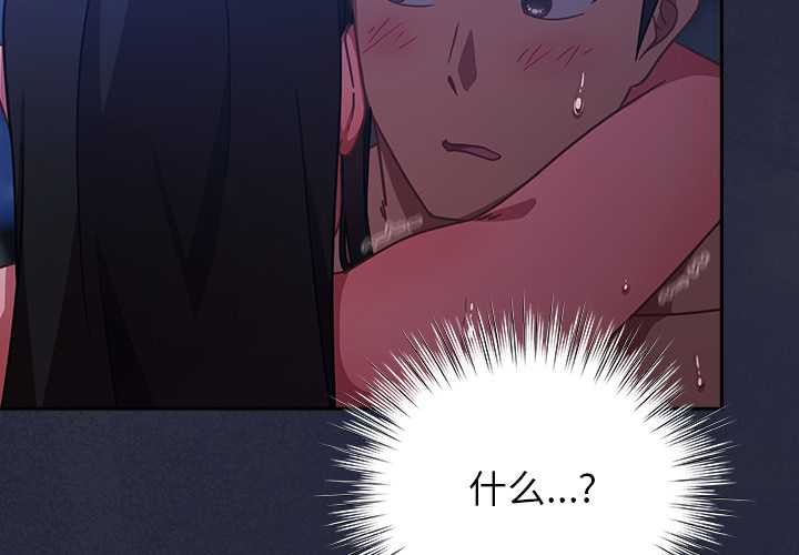 第19话-摸鱼生存指南/上班不要太认真-洋葱,大秋（第3张）