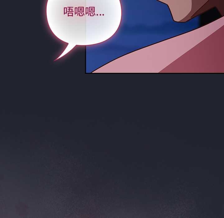 第19话-摸鱼生存指南/上班不要太认真-洋葱,大秋（第13张）