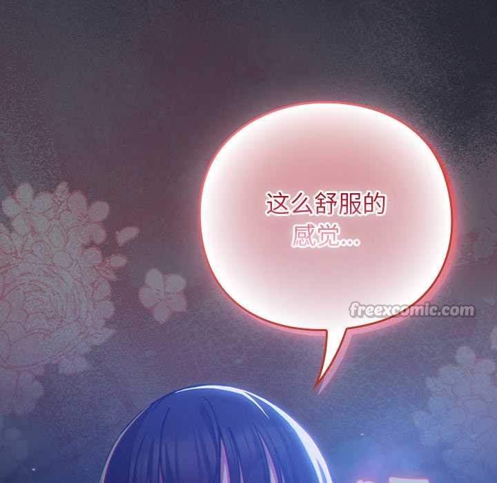 第19话-摸鱼生存指南/上班不要太认真-洋葱,大秋（第14张）