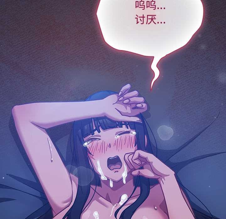 第20话-摸鱼生存指南/上班不要太认真-洋葱,大秋（第6张）