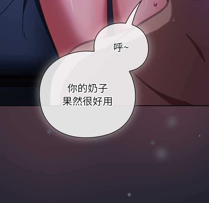 第20话-摸鱼生存指南/上班不要太认真-洋葱,大秋（第8张）