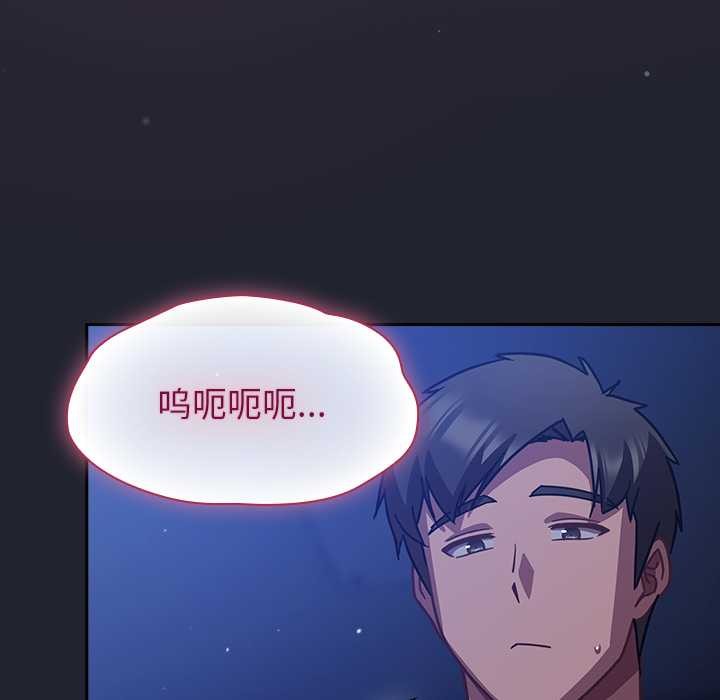 第20话-摸鱼生存指南/上班不要太认真-洋葱,大秋（第9张）