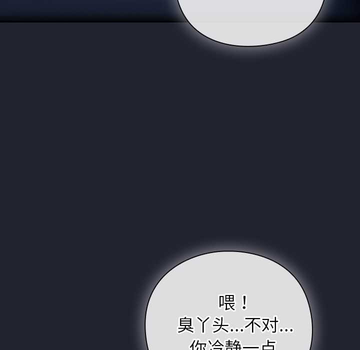 第20话-摸鱼生存指南/上班不要太认真-洋葱,大秋（第13张）