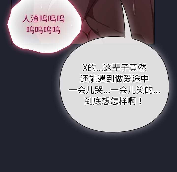 第20话-摸鱼生存指南/上班不要太认真-洋葱,大秋（第15张）