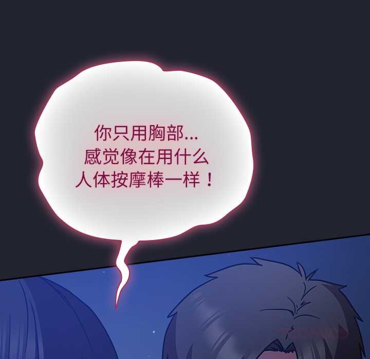 第20话-摸鱼生存指南/上班不要太认真-洋葱,大秋（第16张）