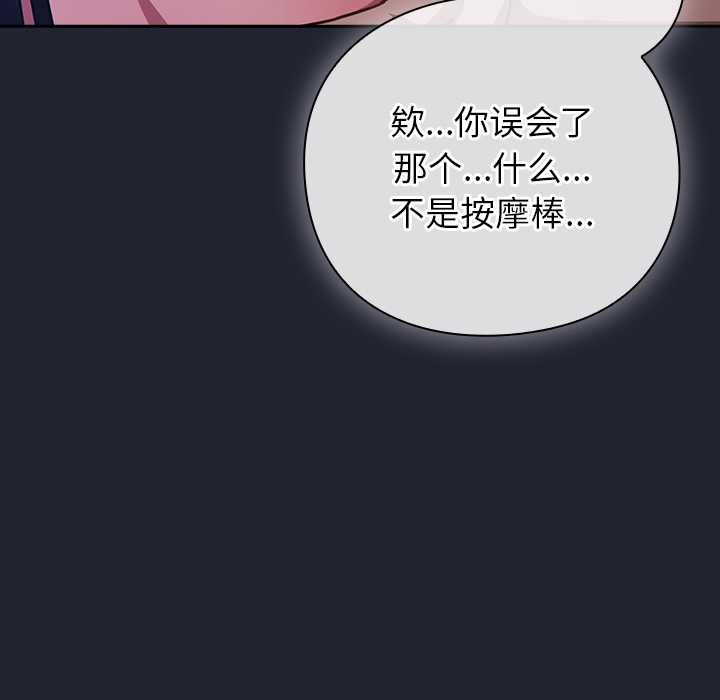 第20话-摸鱼生存指南/上班不要太认真-洋葱,大秋（第18张）