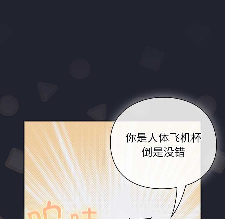 第20话-摸鱼生存指南/上班不要太认真-洋葱,大秋（第19张）