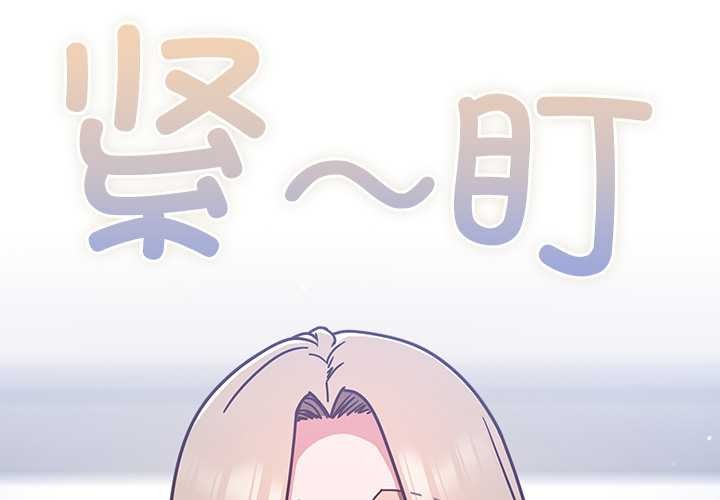 第21话-摸鱼生存指南/上班不要太认真-洋葱,大秋（第2张）
