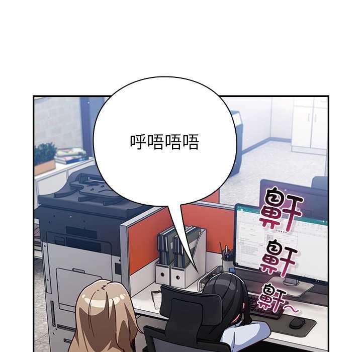 第21话-摸鱼生存指南/上班不要太认真-洋葱,大秋（第5张）