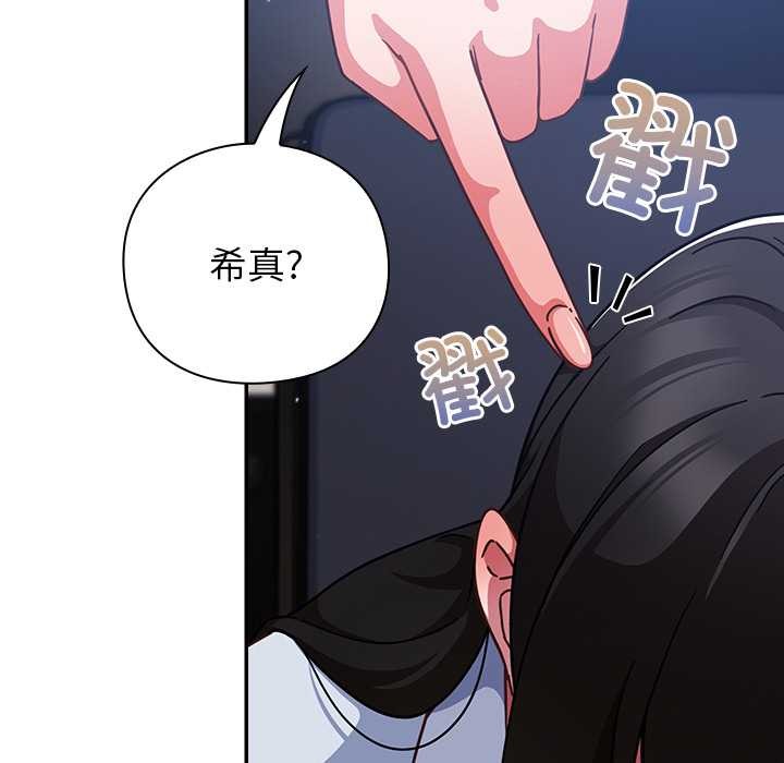 第21话-摸鱼生存指南/上班不要太认真-洋葱,大秋（第8张）