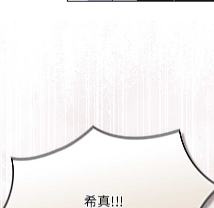 第21话-摸鱼生存指南/上班不要太认真-洋葱,大秋（第9张）