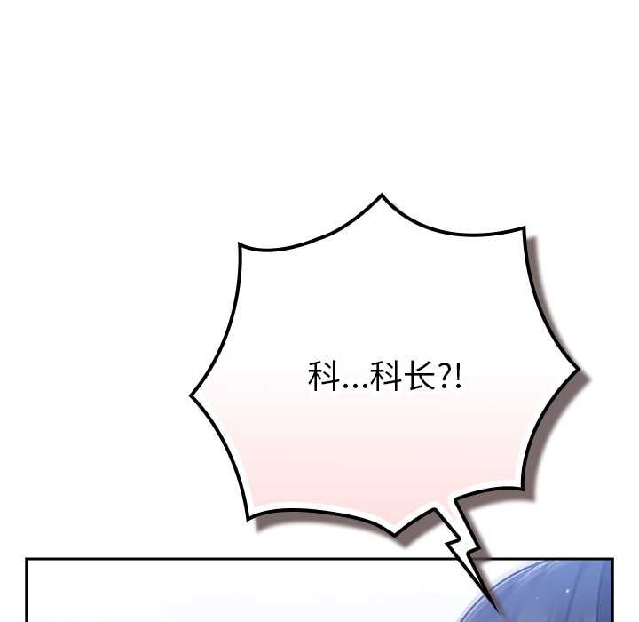 第21话-摸鱼生存指南/上班不要太认真-洋葱,大秋（第12张）