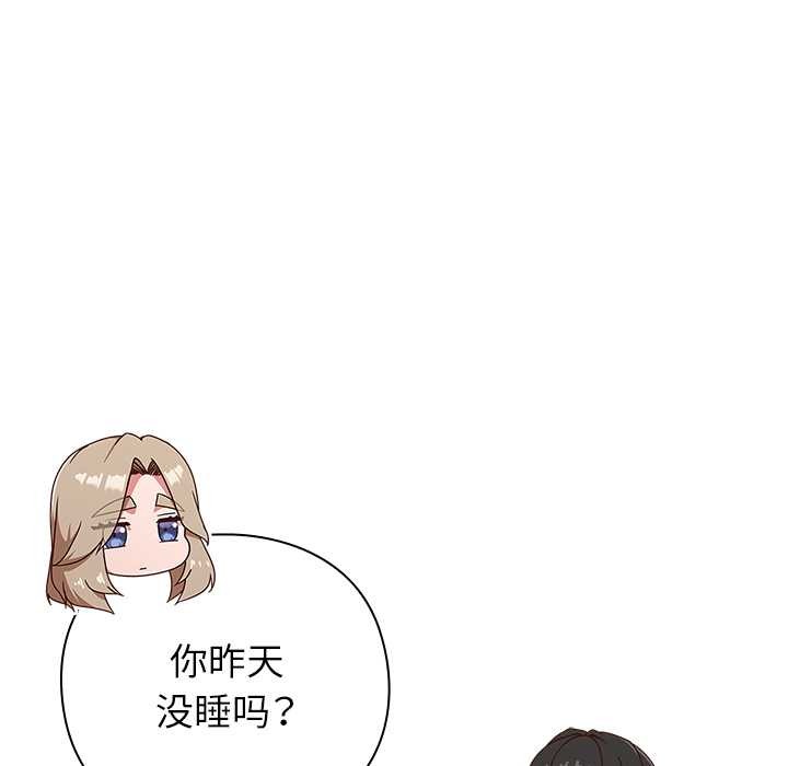 第21话-摸鱼生存指南/上班不要太认真-洋葱,大秋（第15张）