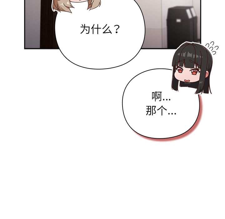第21话-摸鱼生存指南/上班不要太认真-洋葱,大秋（第17张）