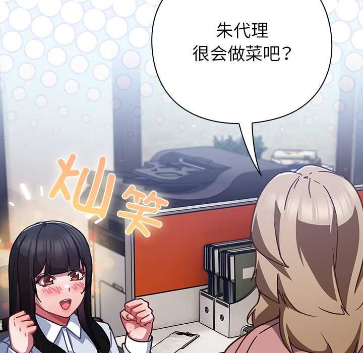 第21话-摸鱼生存指南/上班不要太认真-洋葱,大秋（第21张）