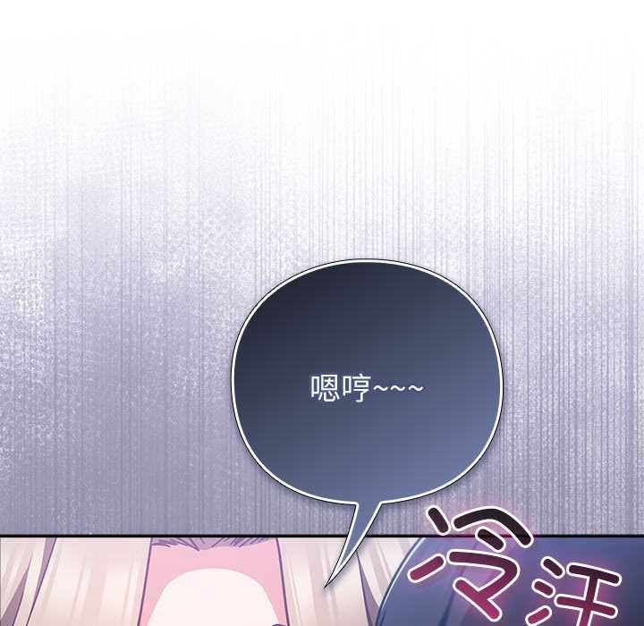 第21话-摸鱼生存指南/上班不要太认真-洋葱,大秋（第23张）