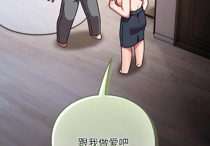 第23话-摸鱼生存指南/上班不要太认真-洋葱,大秋（第3张）