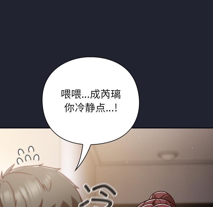 第23话-摸鱼生存指南/上班不要太认真-洋葱,大秋（第7张）