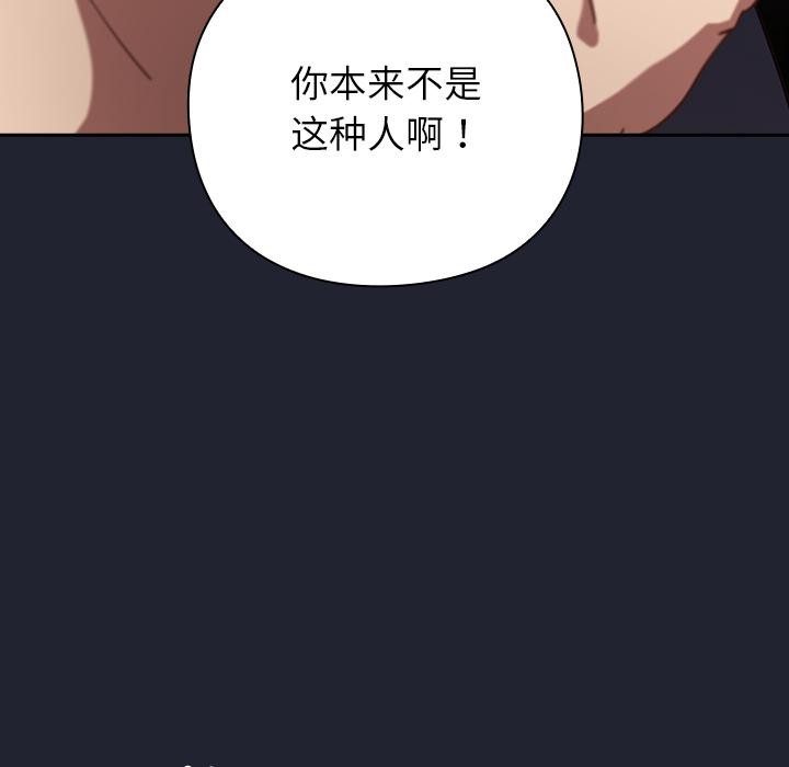 第23话-摸鱼生存指南/上班不要太认真-洋葱,大秋（第9张）
