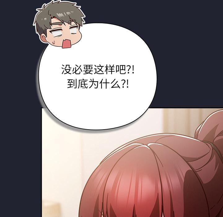 第23话-摸鱼生存指南/上班不要太认真-洋葱,大秋（第10张）
