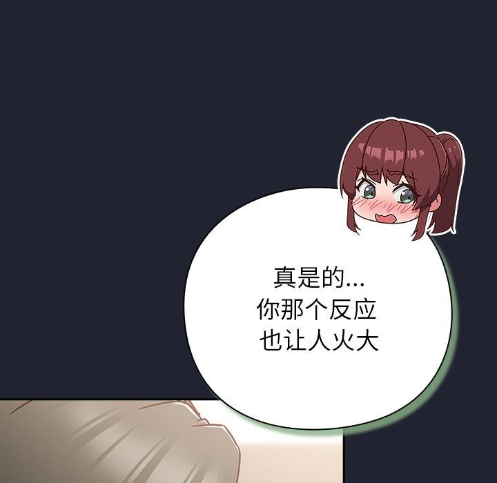 第23话-摸鱼生存指南/上班不要太认真-洋葱,大秋（第12张）