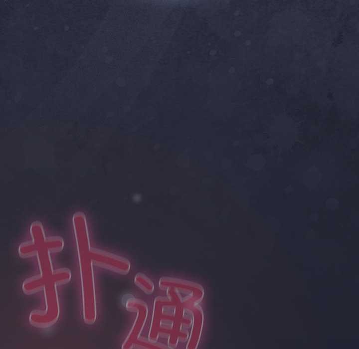 第24话-摸鱼生存指南/上班不要太认真-洋葱,大秋（第6张）