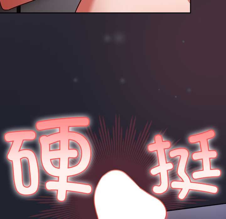 第24话-摸鱼生存指南/上班不要太认真-洋葱,大秋（第8张）