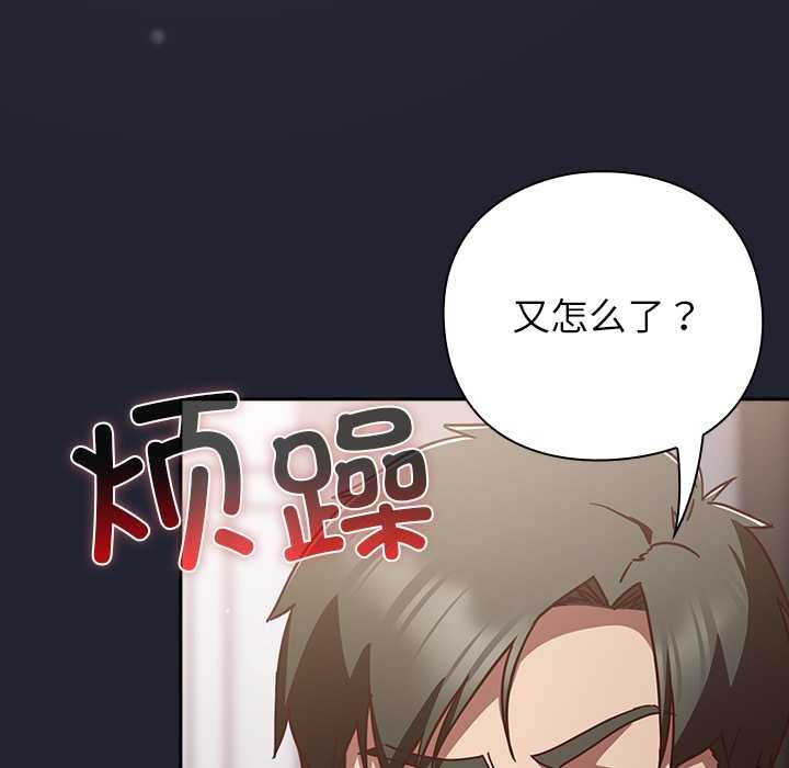 第24话-摸鱼生存指南/上班不要太认真-洋葱,大秋（第17张）
