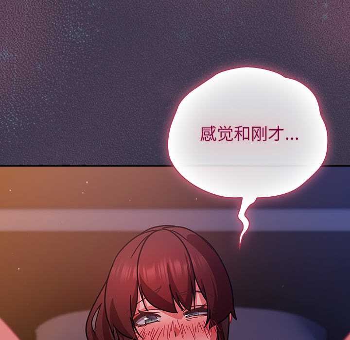第25话-摸鱼生存指南/上班不要太认真-洋葱,大秋（第10张）