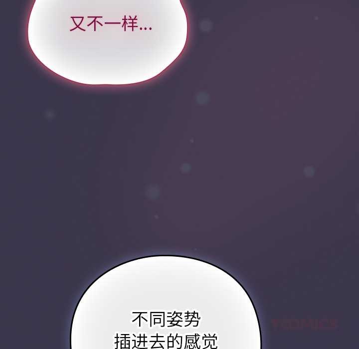 第25话-摸鱼生存指南/上班不要太认真-洋葱,大秋（第12张）