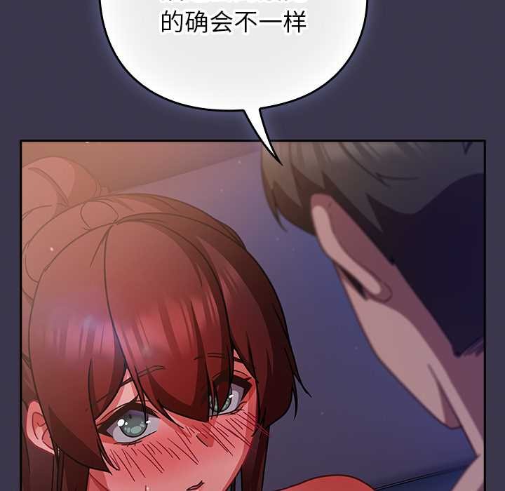 第25话-摸鱼生存指南/上班不要太认真-洋葱,大秋（第13张）