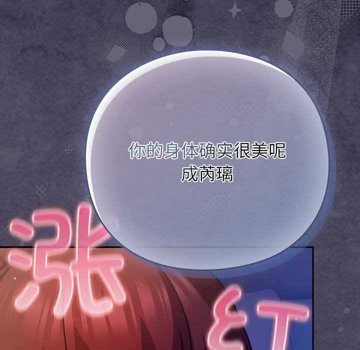第25话-摸鱼生存指南/上班不要太认真-洋葱,大秋（第17张）