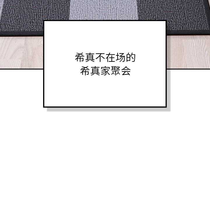 第26话-摸鱼生存指南/上班不要太认真-洋葱,大秋（第10张）