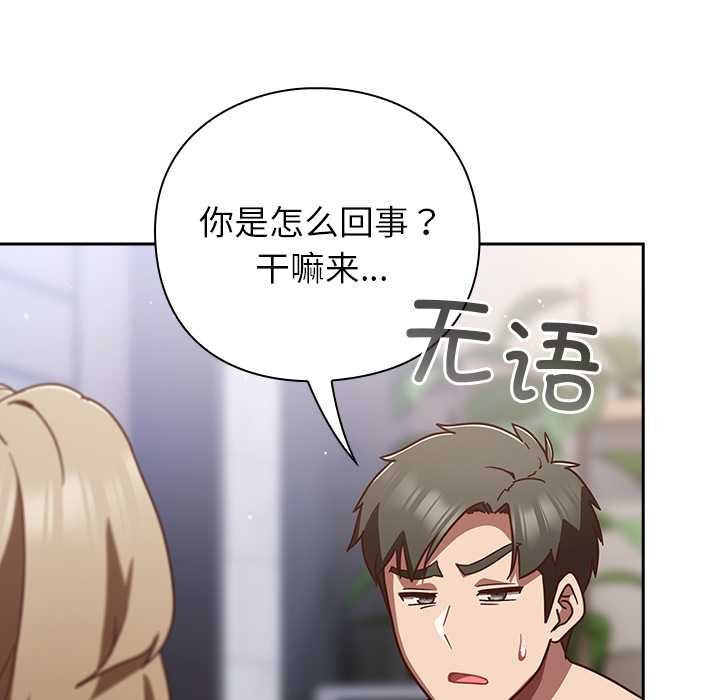 第26话-摸鱼生存指南/上班不要太认真-洋葱,大秋（第11张）