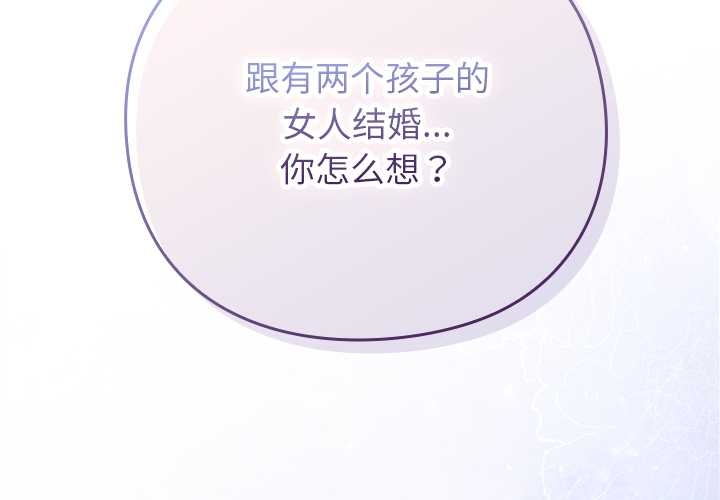 第27话-摸鱼生存指南/上班不要太认真-洋葱,大秋（第2张）