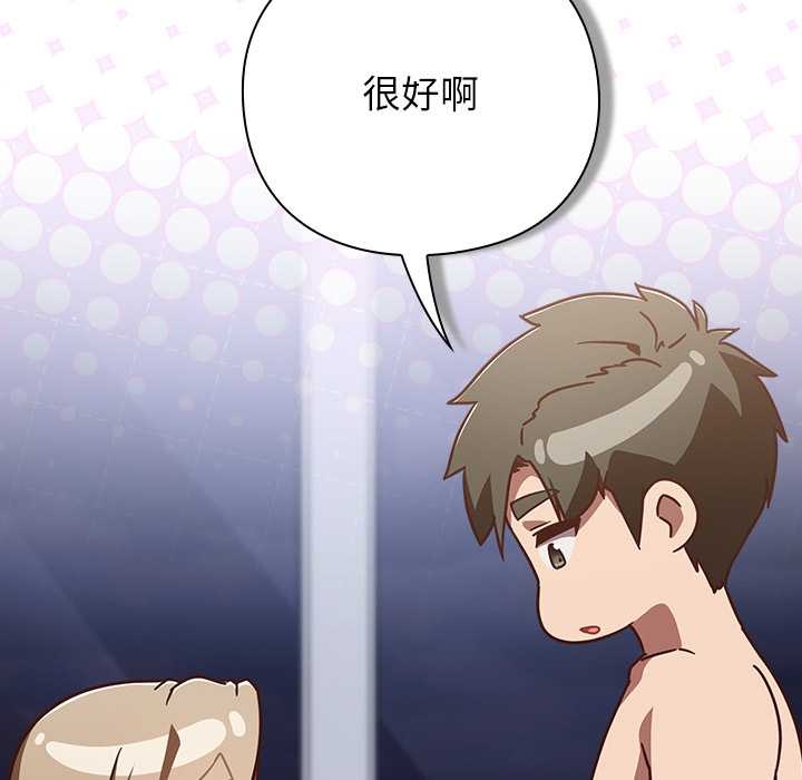 第27话-摸鱼生存指南/上班不要太认真-洋葱,大秋（第9张）