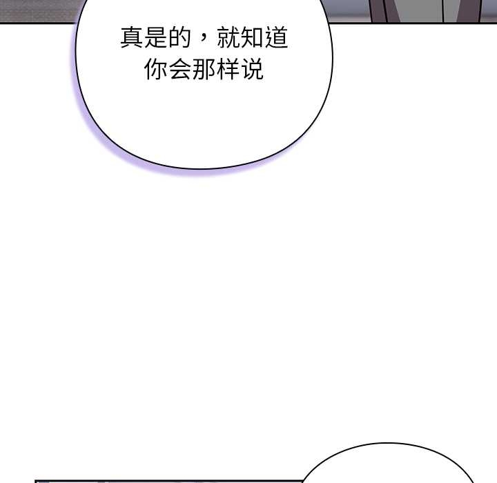 第27话-摸鱼生存指南/上班不要太认真-洋葱,大秋（第11张）