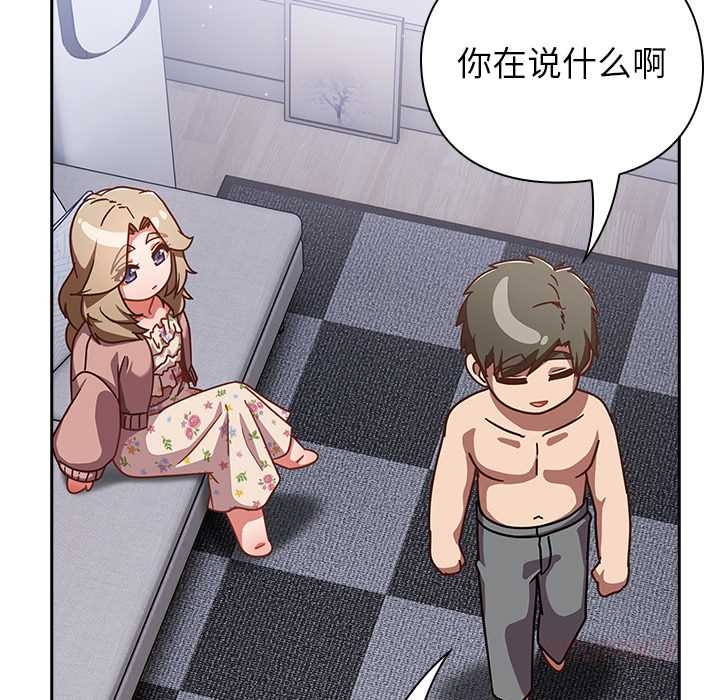 第27话-摸鱼生存指南/上班不要太认真-洋葱,大秋（第12张）