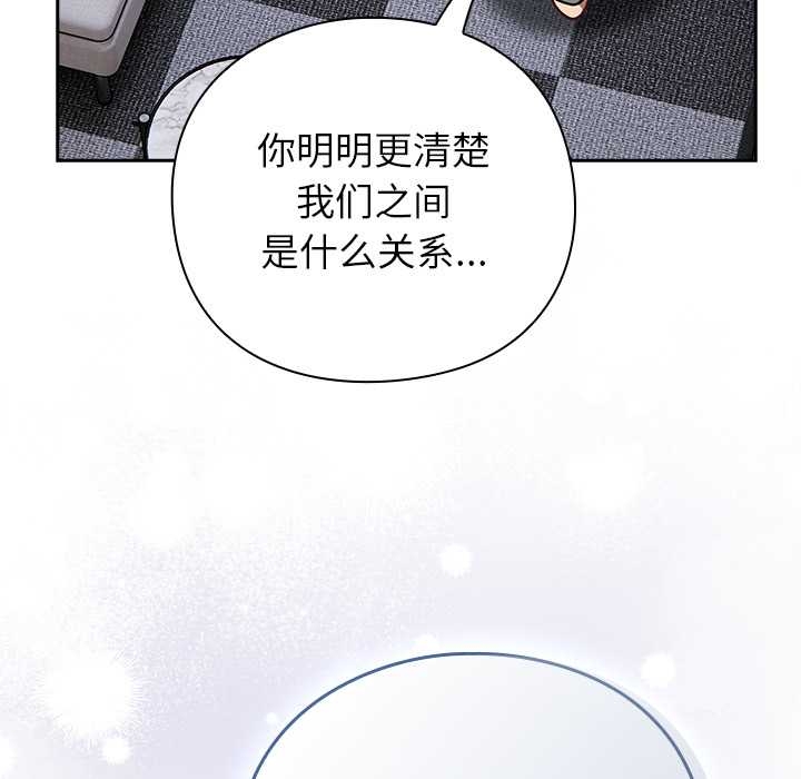 第27话-摸鱼生存指南/上班不要太认真-洋葱,大秋（第13张）