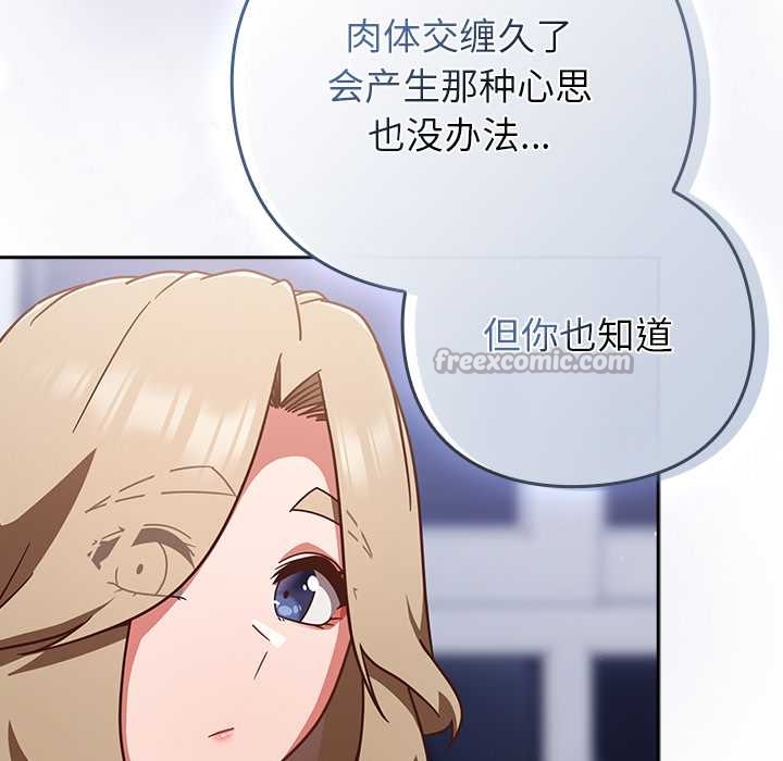 第27话-摸鱼生存指南/上班不要太认真-洋葱,大秋（第14张）