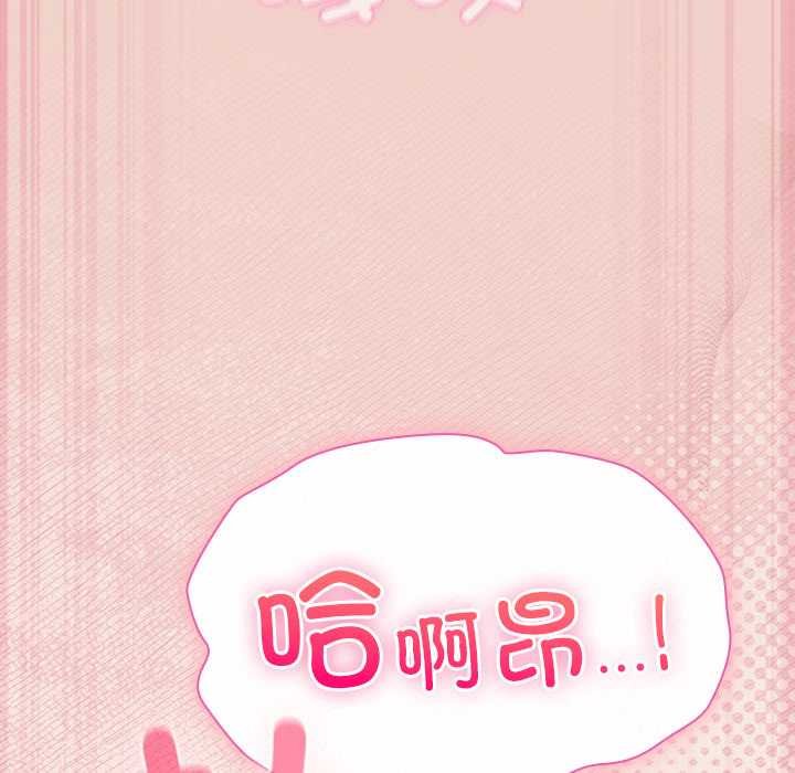第28话-摸鱼生存指南/上班不要太认真-洋葱,大秋（第6张）