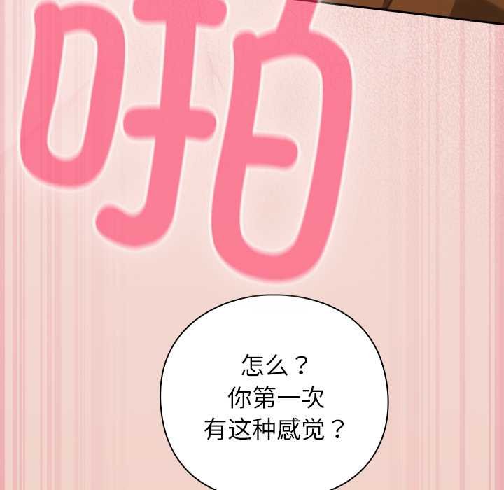 第28话-摸鱼生存指南/上班不要太认真-洋葱,大秋（第9张）