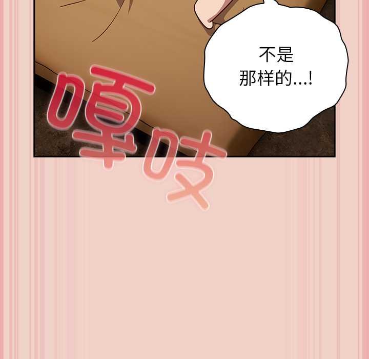 第28话-摸鱼生存指南/上班不要太认真-洋葱,大秋（第11张）