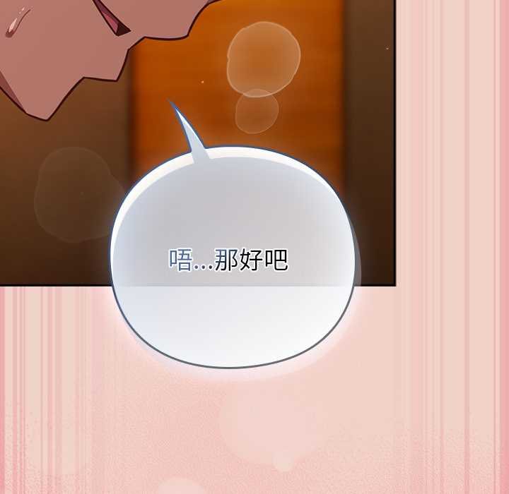 第28话-摸鱼生存指南/上班不要太认真-洋葱,大秋（第13张）