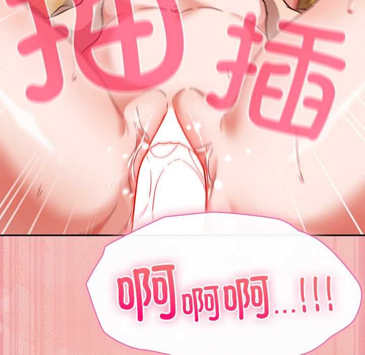 第28话-摸鱼生存指南/上班不要太认真-洋葱,大秋（第16张）