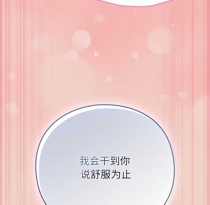 第28话-摸鱼生存指南/上班不要太认真-洋葱,大秋（第17张）